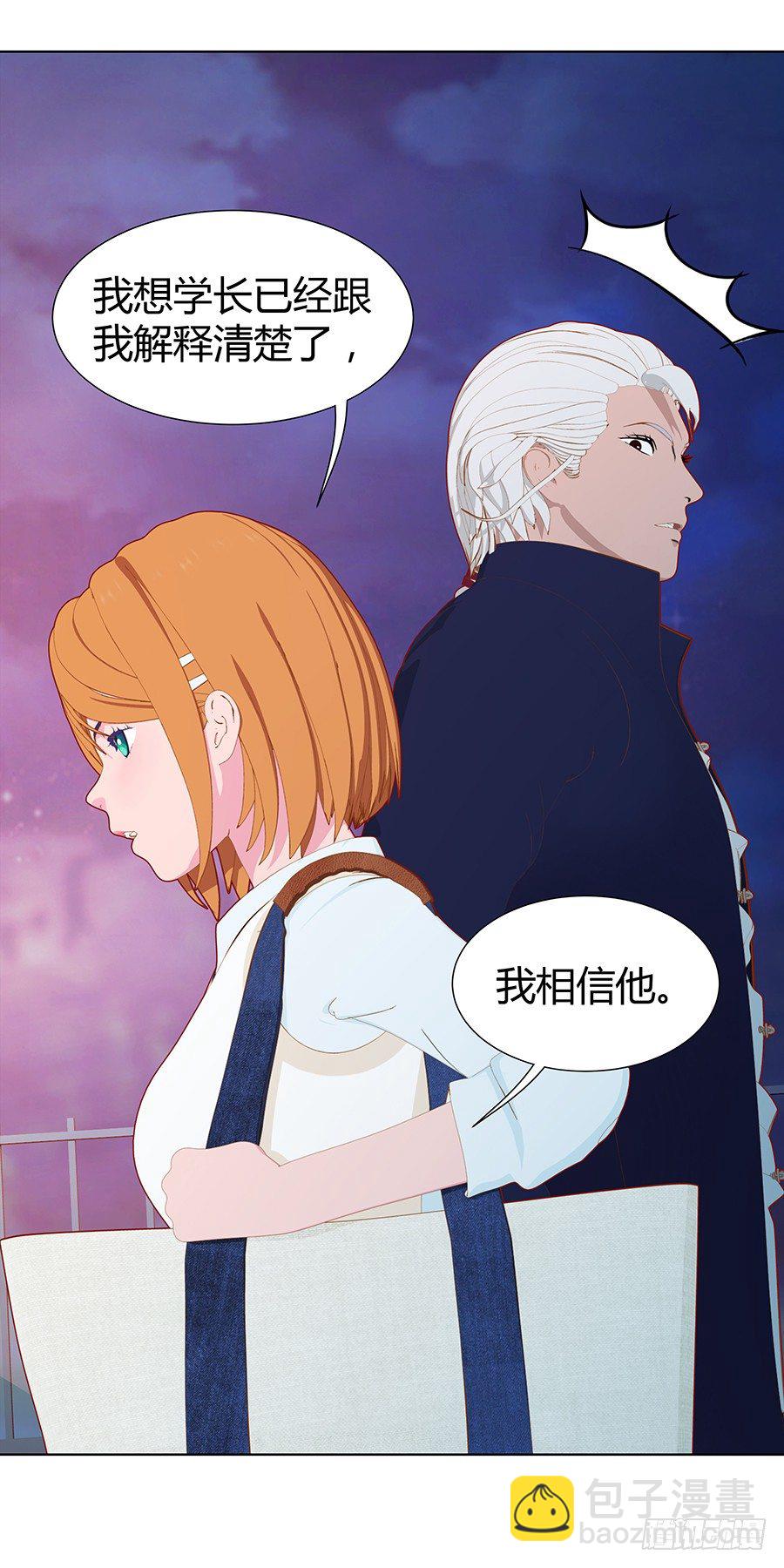 在一起？(1/2)-第47话