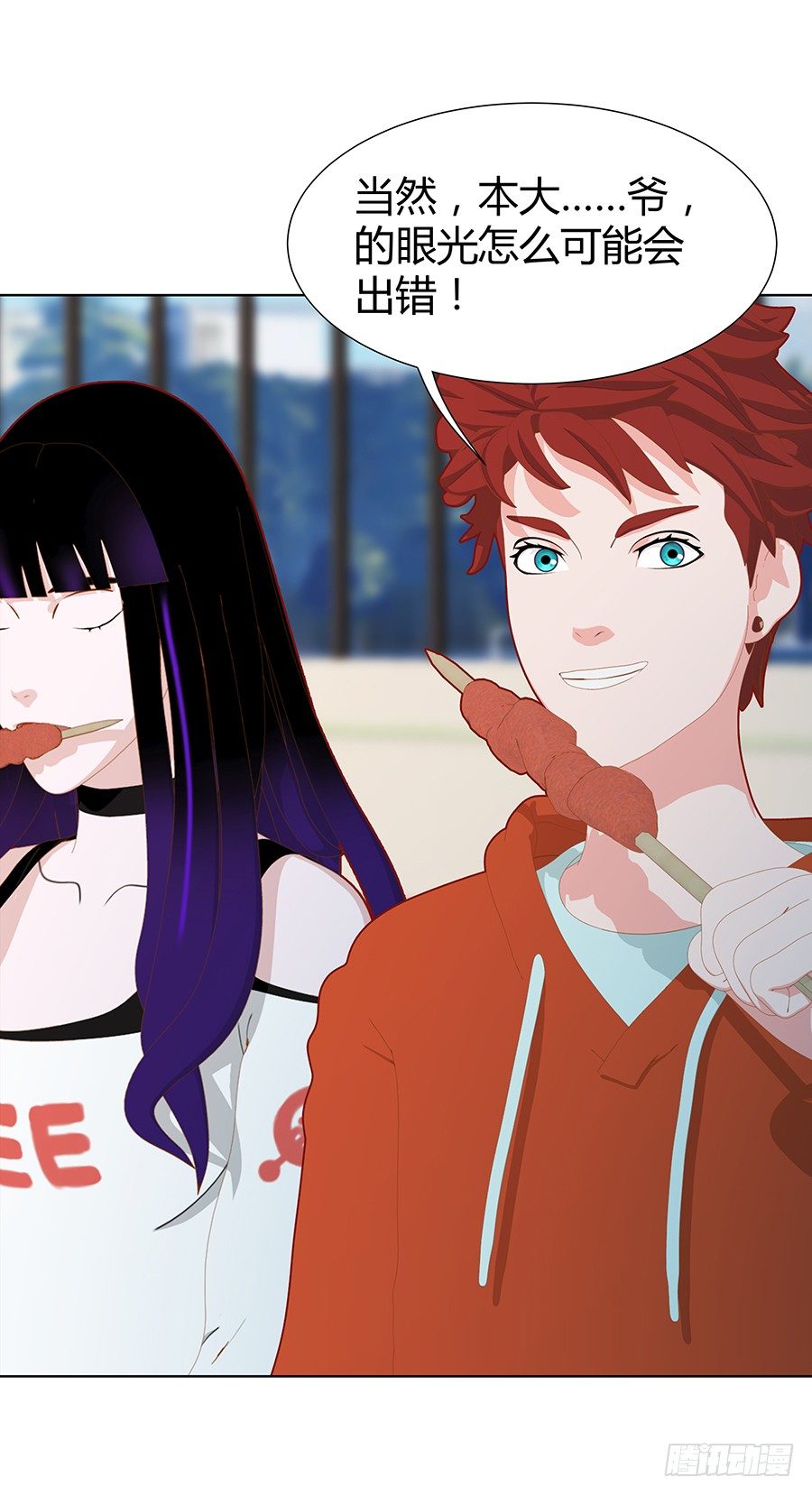 在一起？(1/2)-第47话