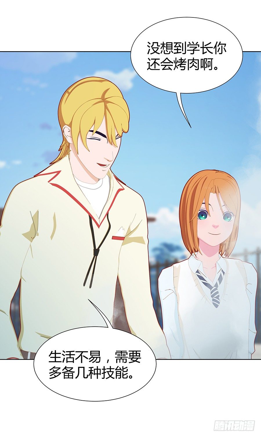 在一起？(1/2)-第47话