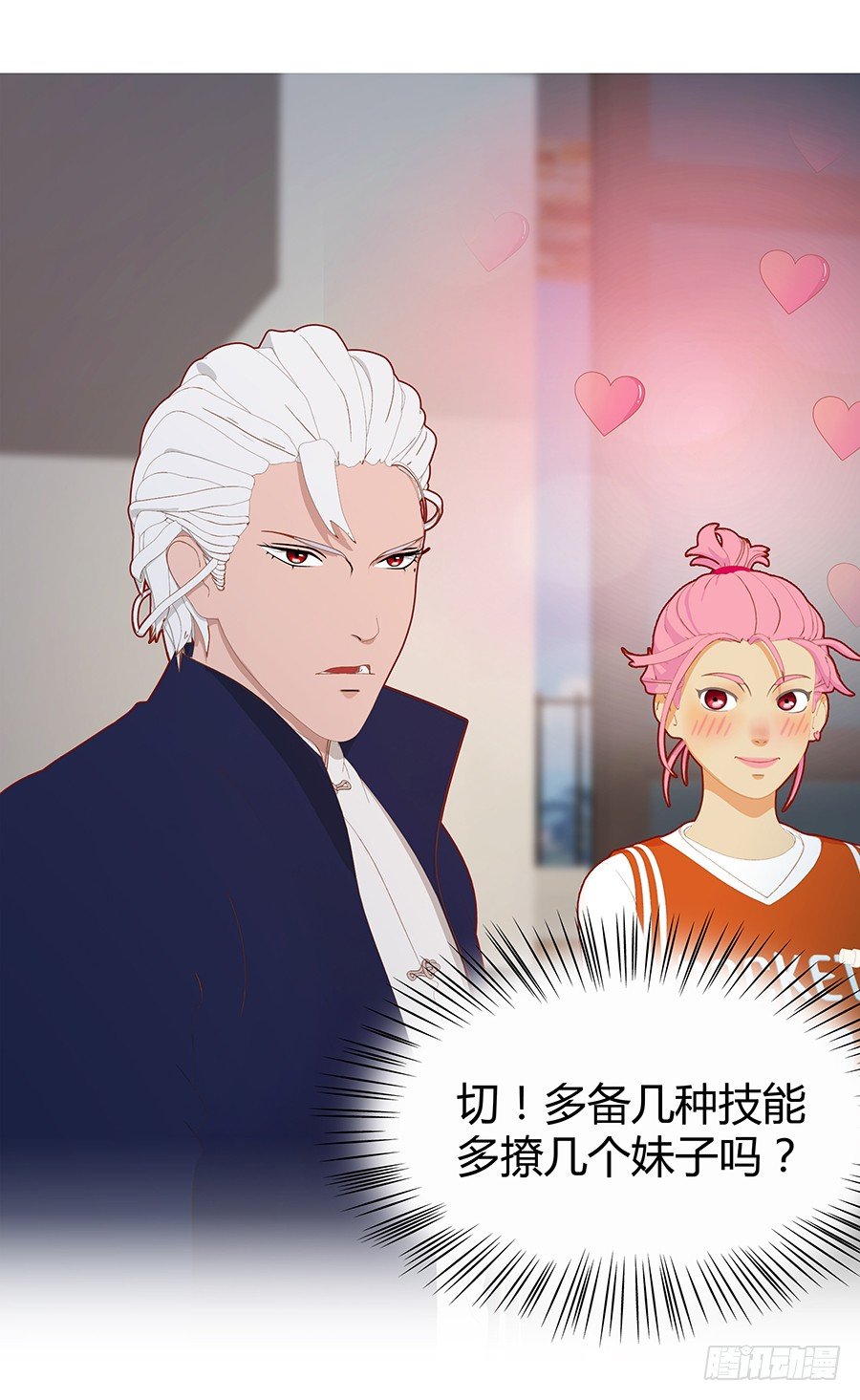 在一起？(1/2)-第47话