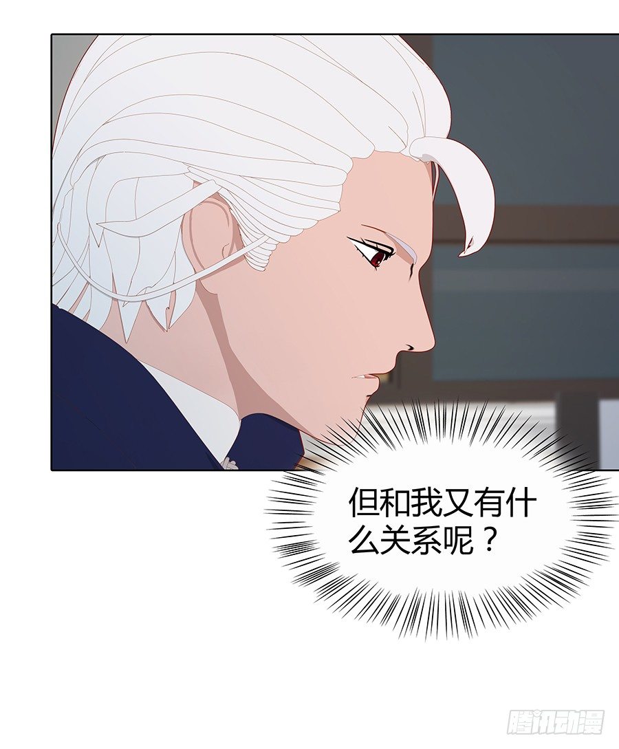 在一起？(1/2)-第47话