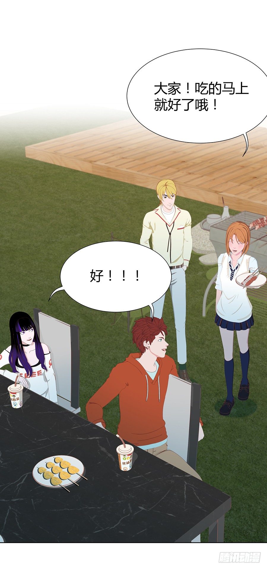 在一起？(1/2)-第47话