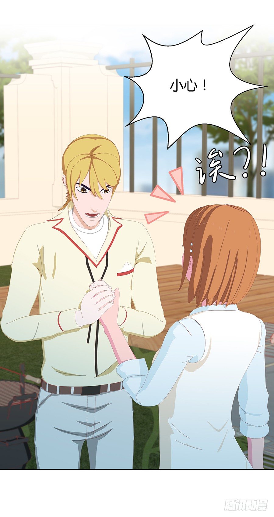 在一起？(1/2)-第47话