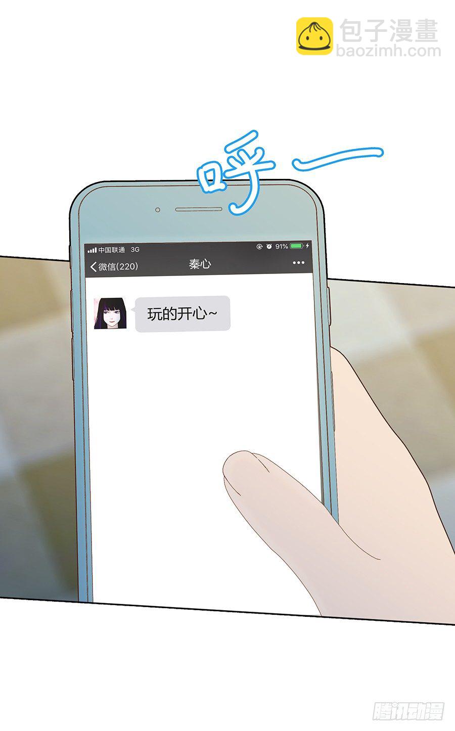 在一起？(1/2)-第47话