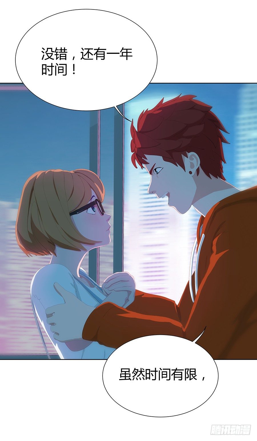 期限是一年(1/2)-第9话