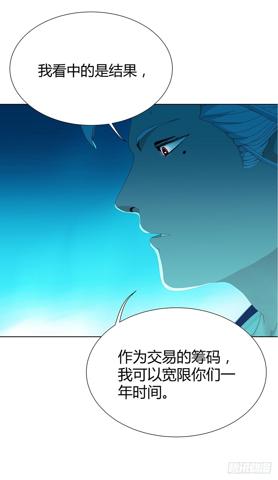 期限是一年(1/2)-第9话