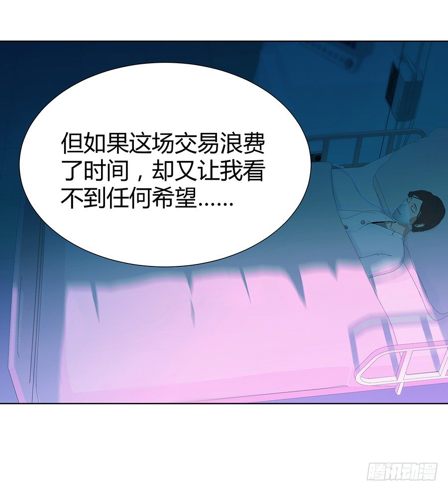 期限是一年(1/2)-第9话