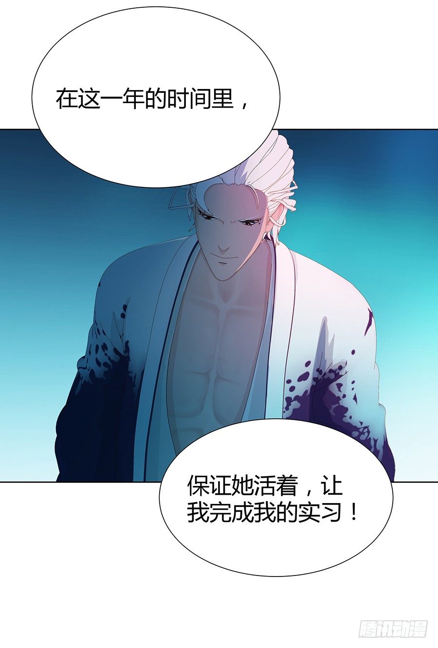 期限是一年(1/2)-第9话