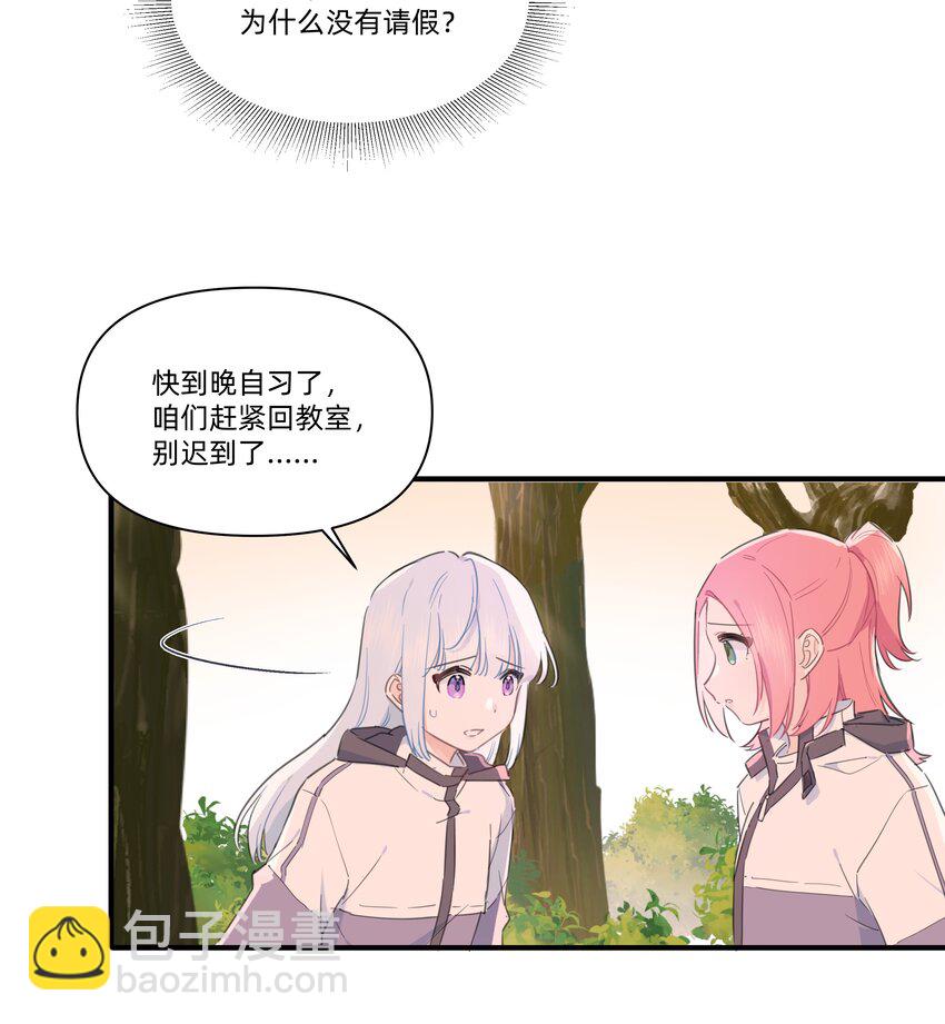 01 讨厌的人是？-第1话