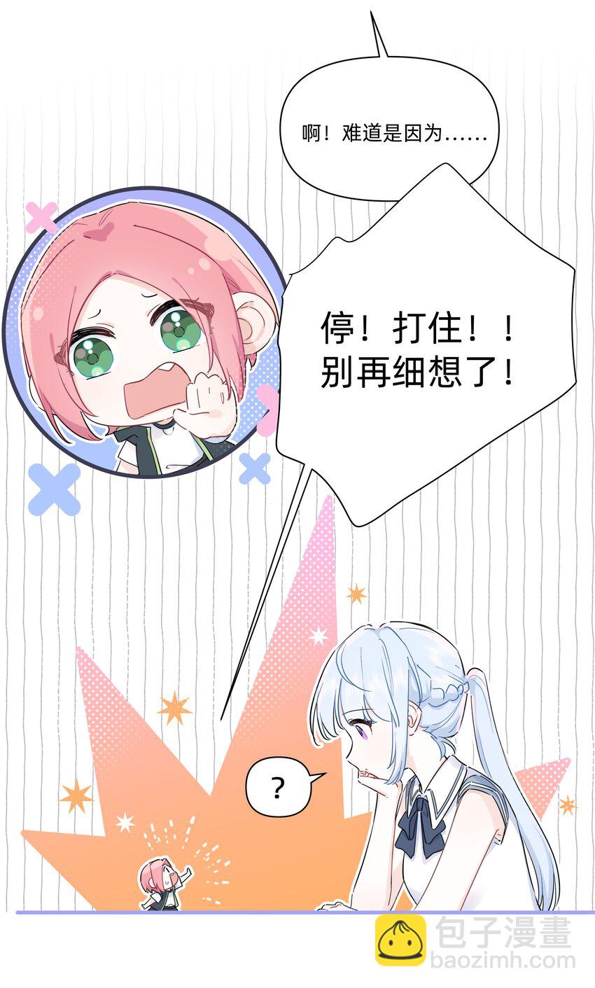 011 许可可真好~-第11话