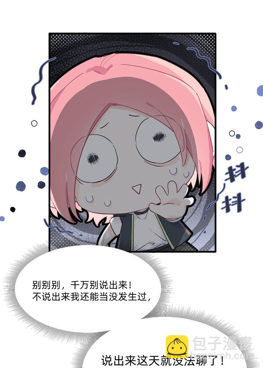 011 许可可真好~-第11话