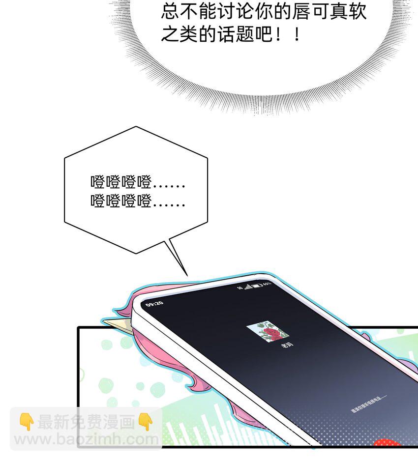 011 许可可真好~-第11话