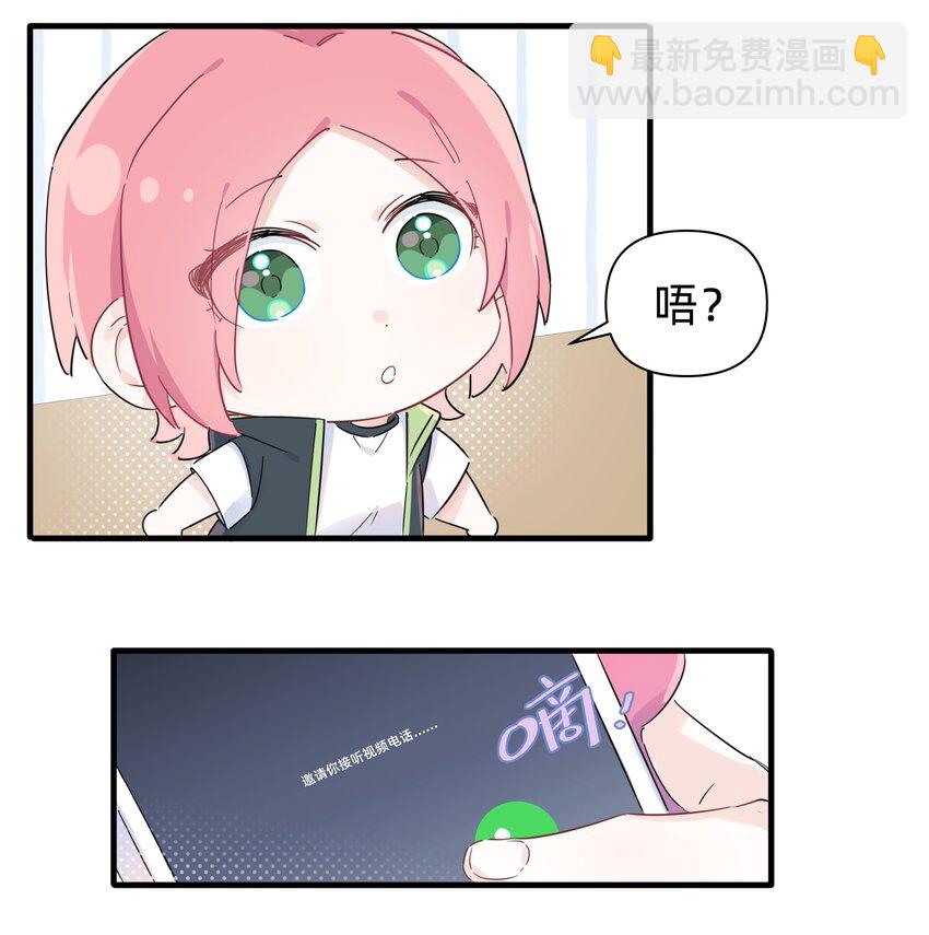 011 许可可真好~-第11话