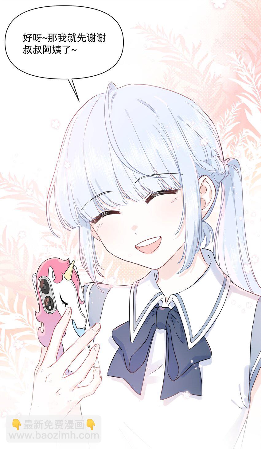 011 许可可真好~-第11话