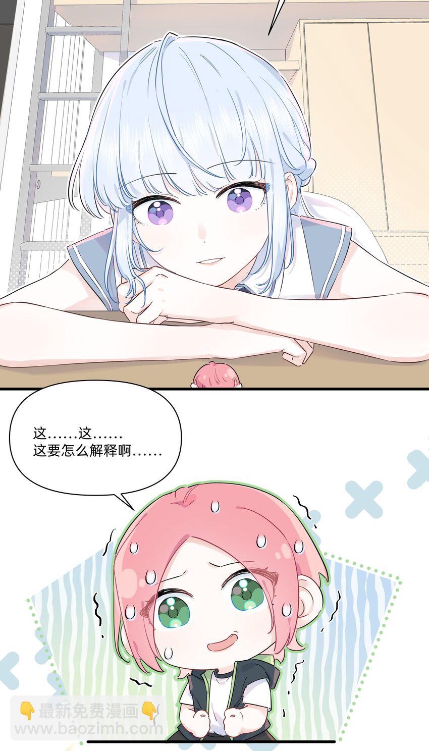 011 许可可真好~-第11话