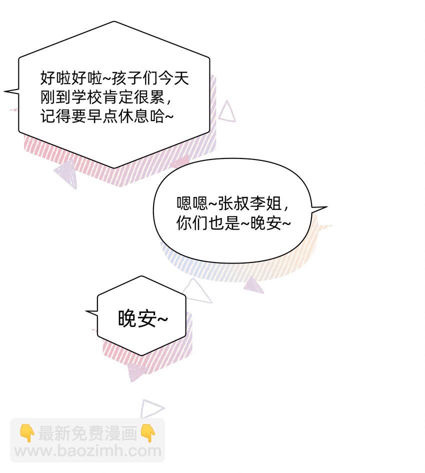 011 许可可真好~-第11话