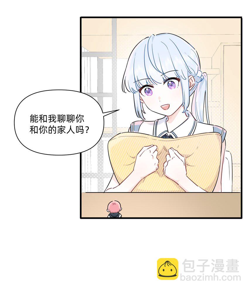 011 许可可真好~-第11话