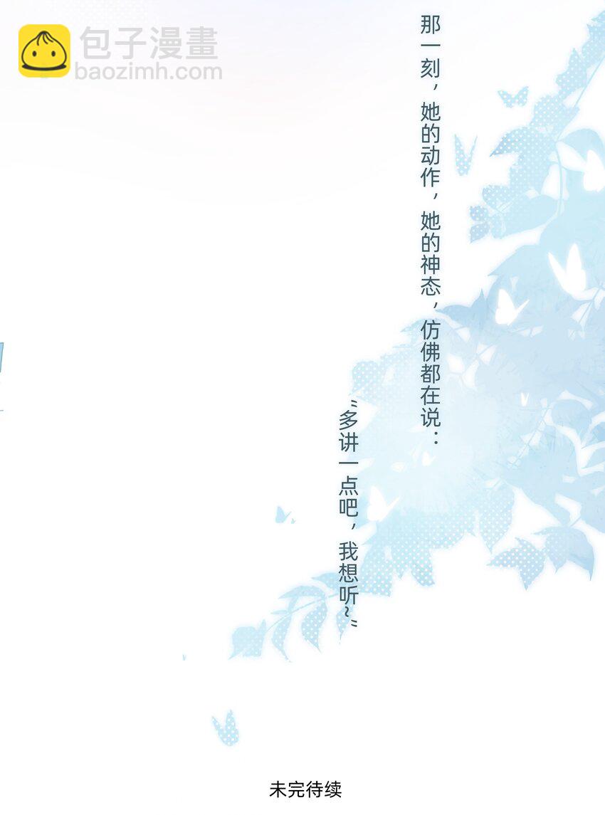 011 许可可真好~-第11话