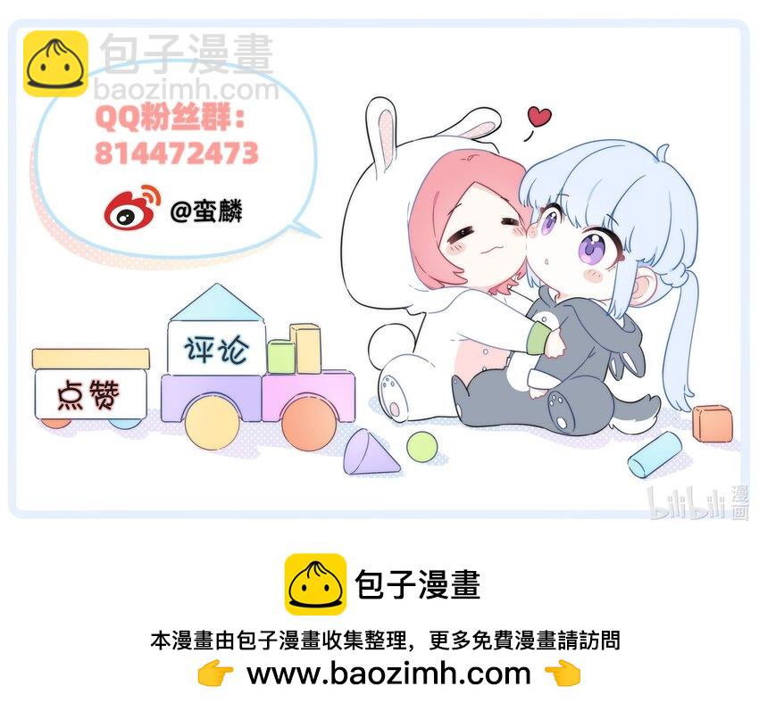 011 许可可真好~-第11话