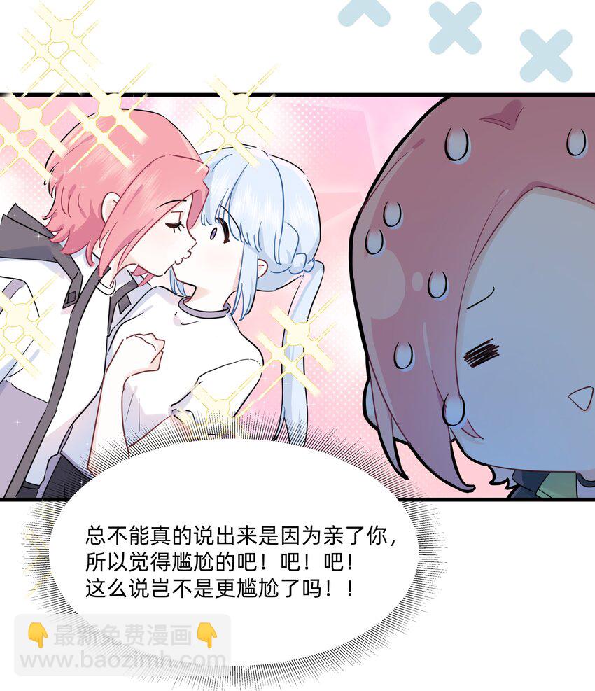 011 许可可真好~-第11话