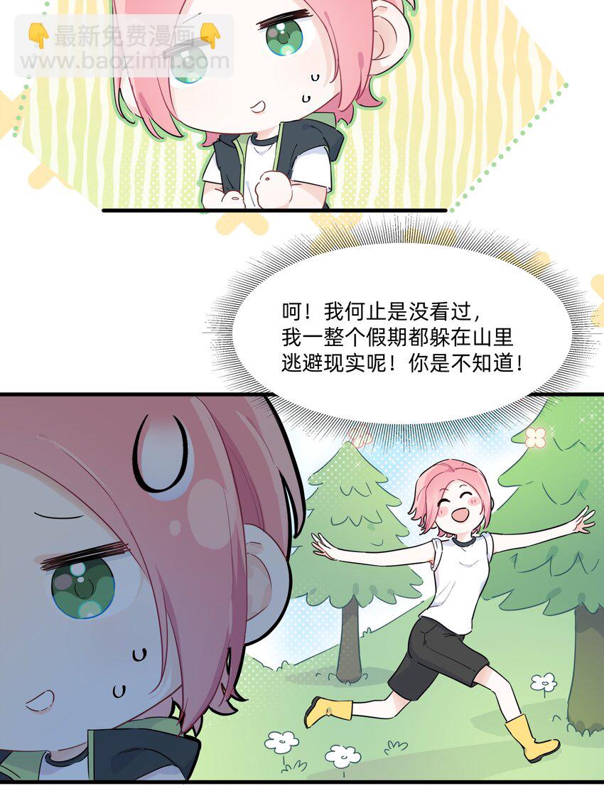 011 许可可真好~-第11话