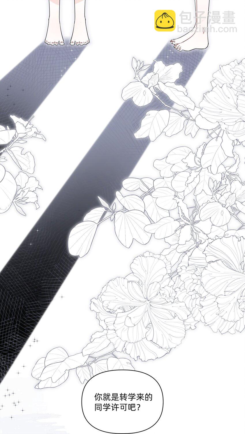 017 她是怎么想的，我不想知道！-第17话