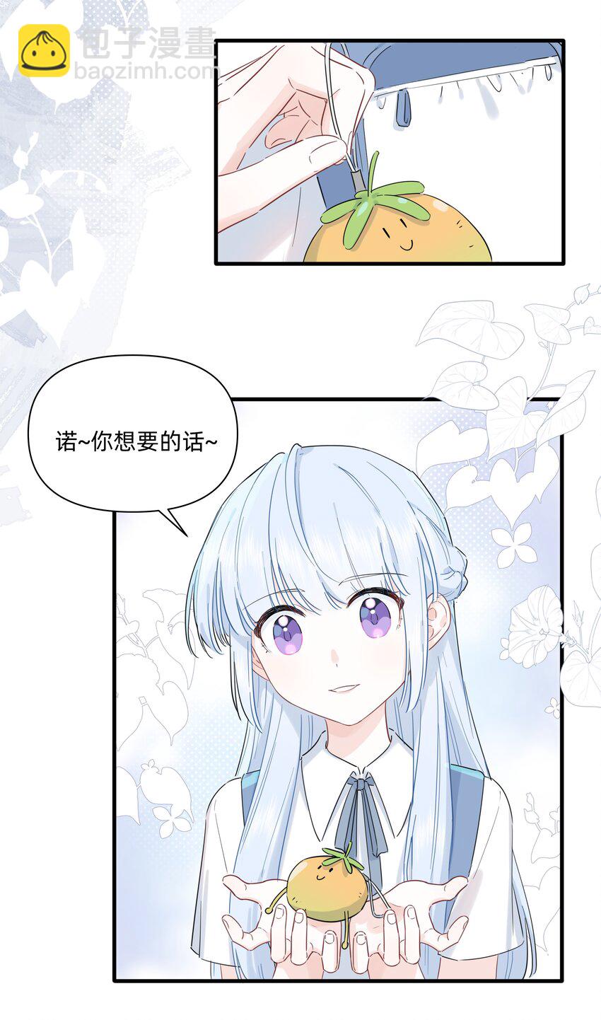 017 她是怎么想的，我不想知道！-第17话