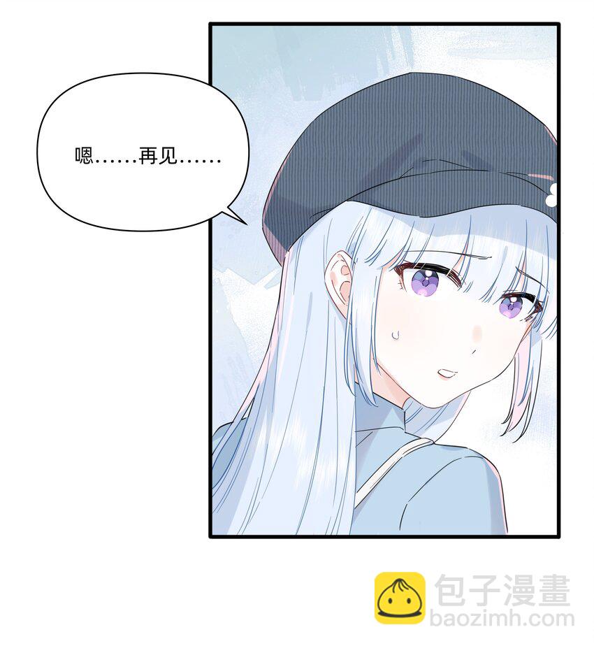 017 她是怎么想的，我不想知道！-第17话