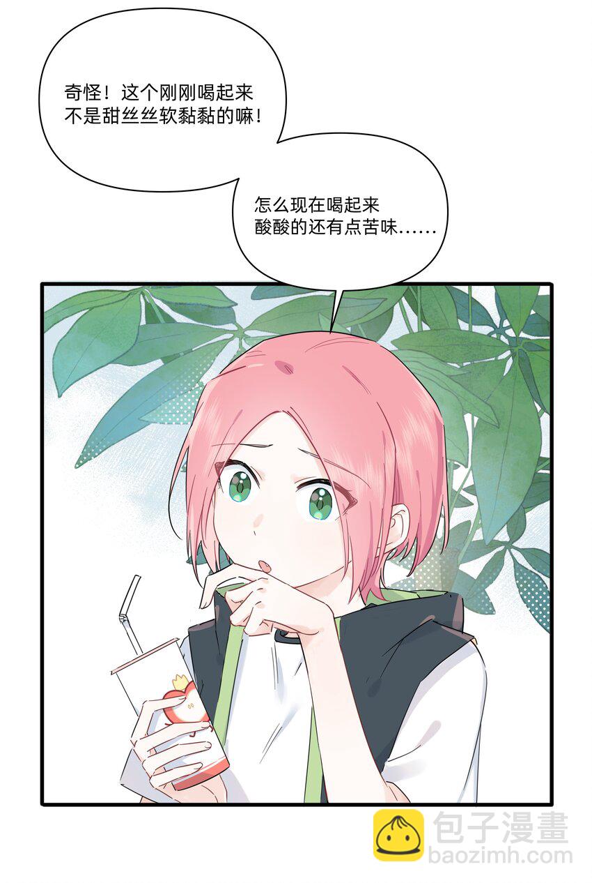 017 她是怎么想的，我不想知道！-第17话