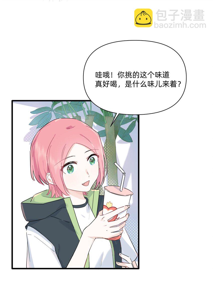 017 她是怎么想的，我不想知道！-第17话