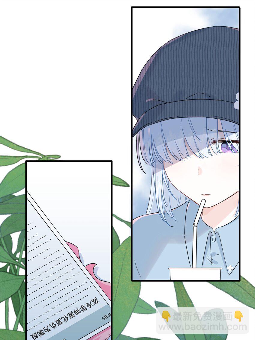 017 她是怎么想的，我不想知道！-第17话