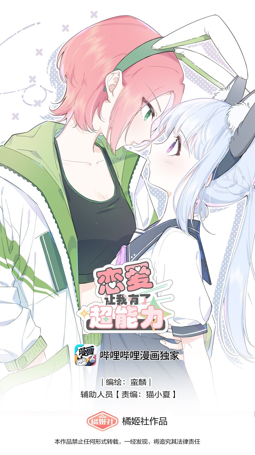 03 你是什么样的人？我看不清&hellip;&hellip;-第3话