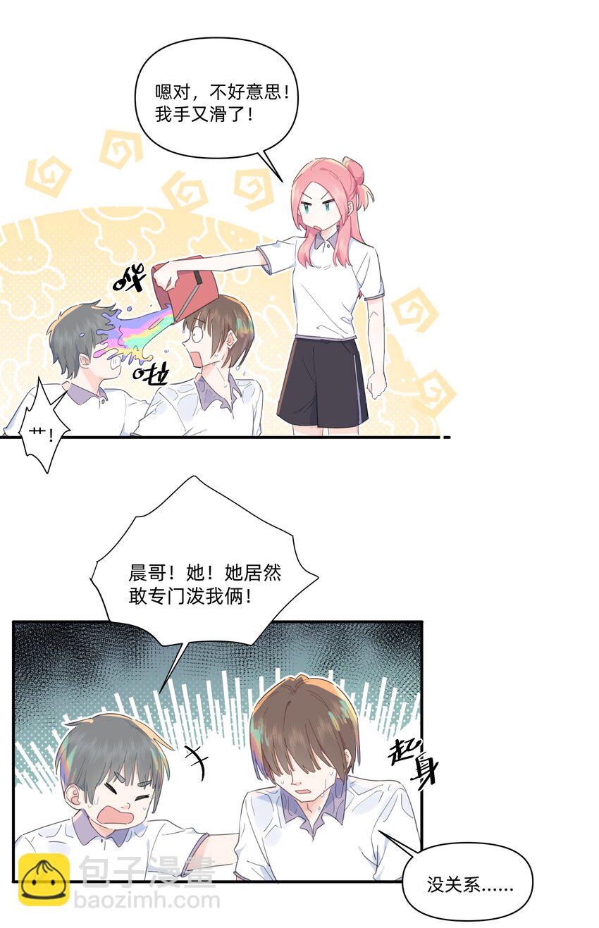 03 你是什么样的人？我看不清&hellip;&hellip;-第3话