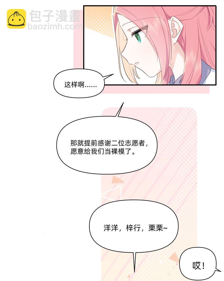 03 你是什么样的人？我看不清&hellip;&hellip;-第3话