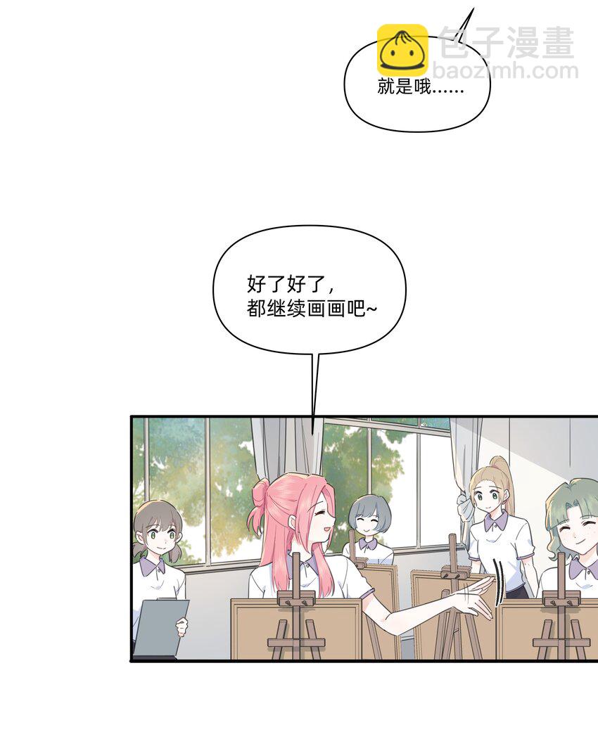 03 你是什么样的人？我看不清&hellip;&hellip;-第3话