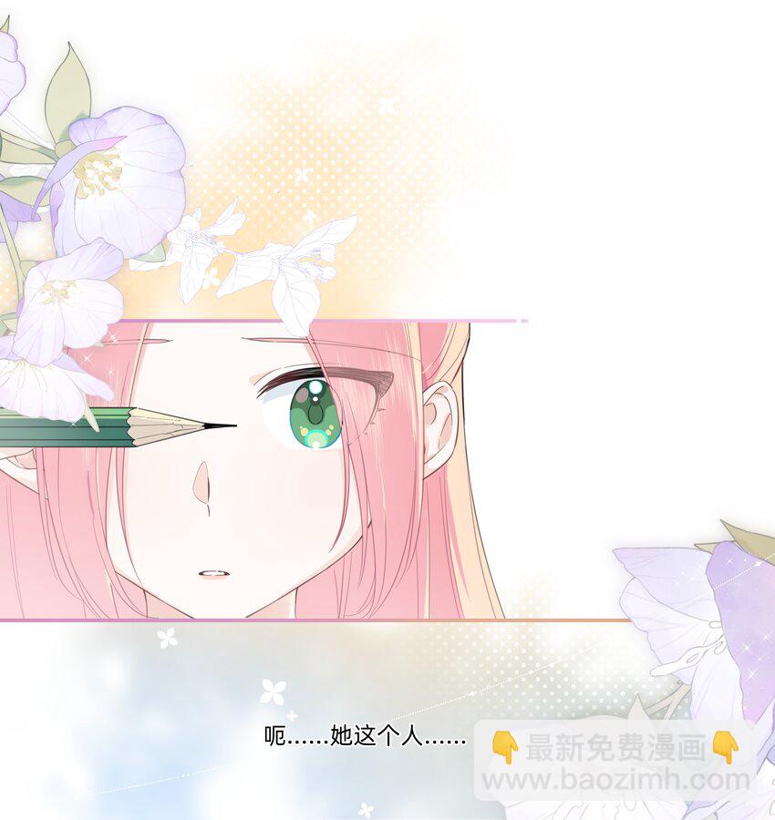 03 你是什么样的人？我看不清&hellip;&hellip;-第3话