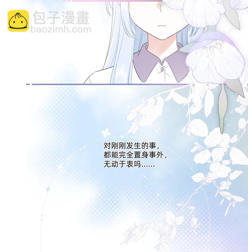 03 你是什么样的人？我看不清&hellip;&hellip;-第3话