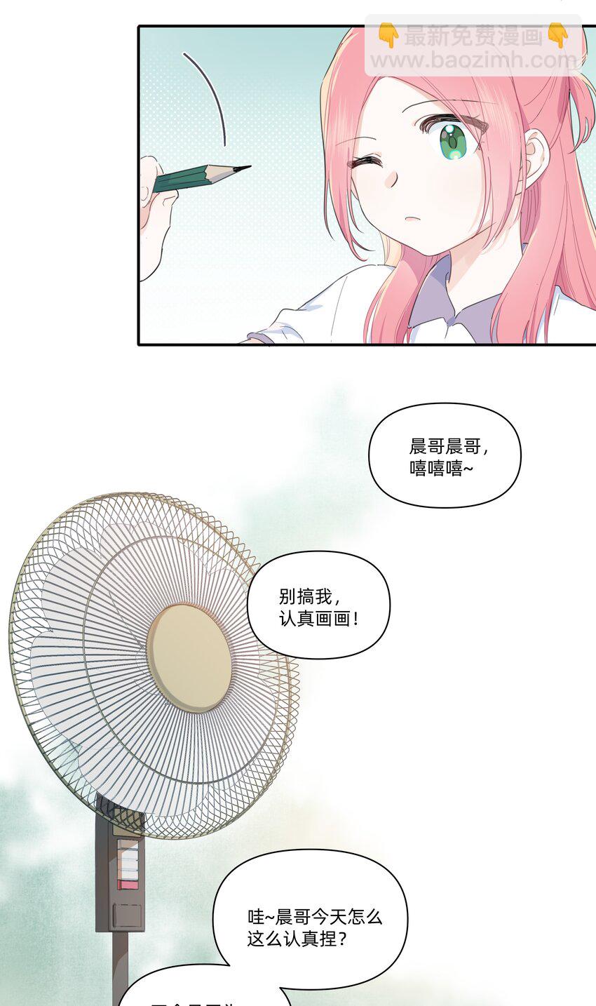 03 你是什么样的人？我看不清&hellip;&hellip;-第3话