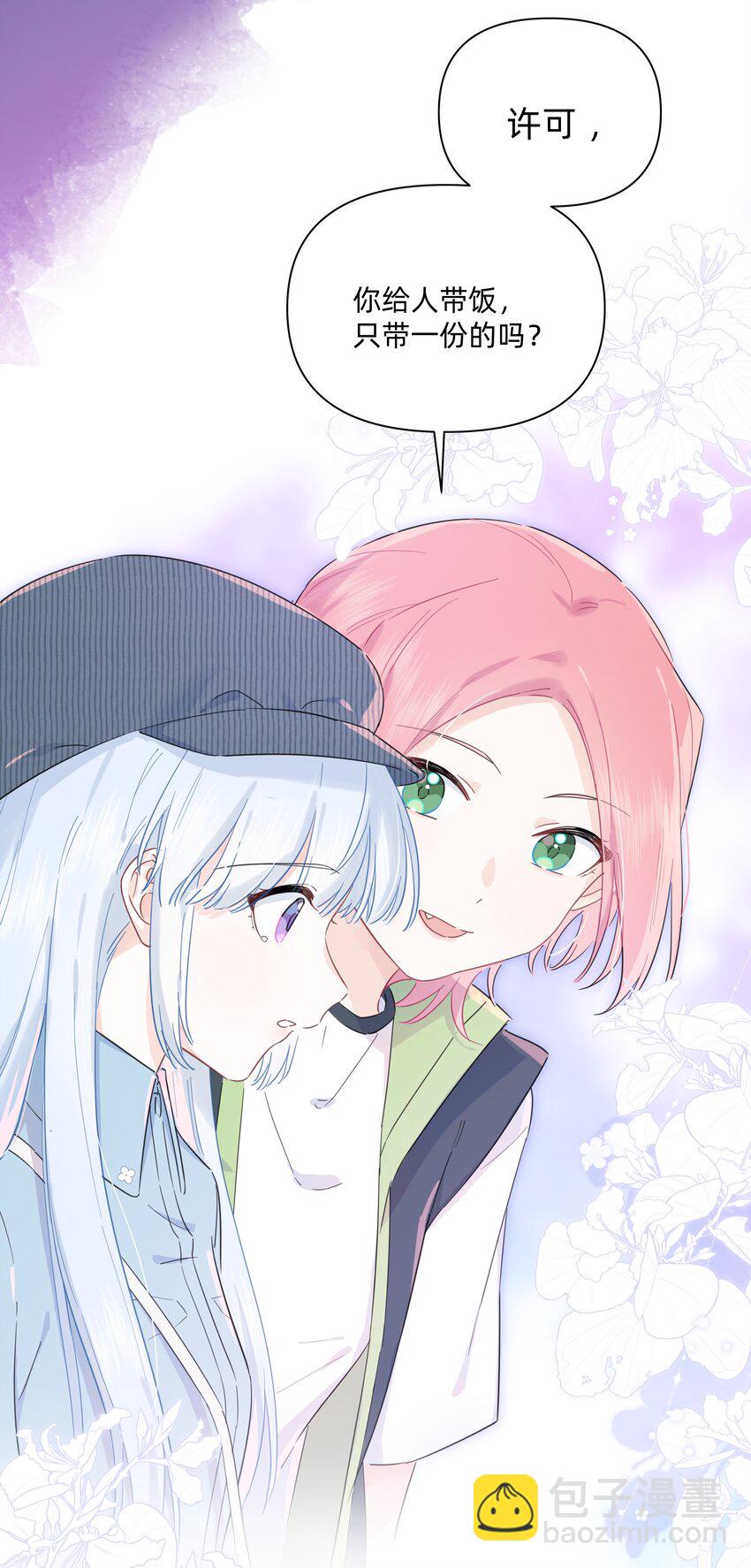 019 她为什么对我这么好？-第19话