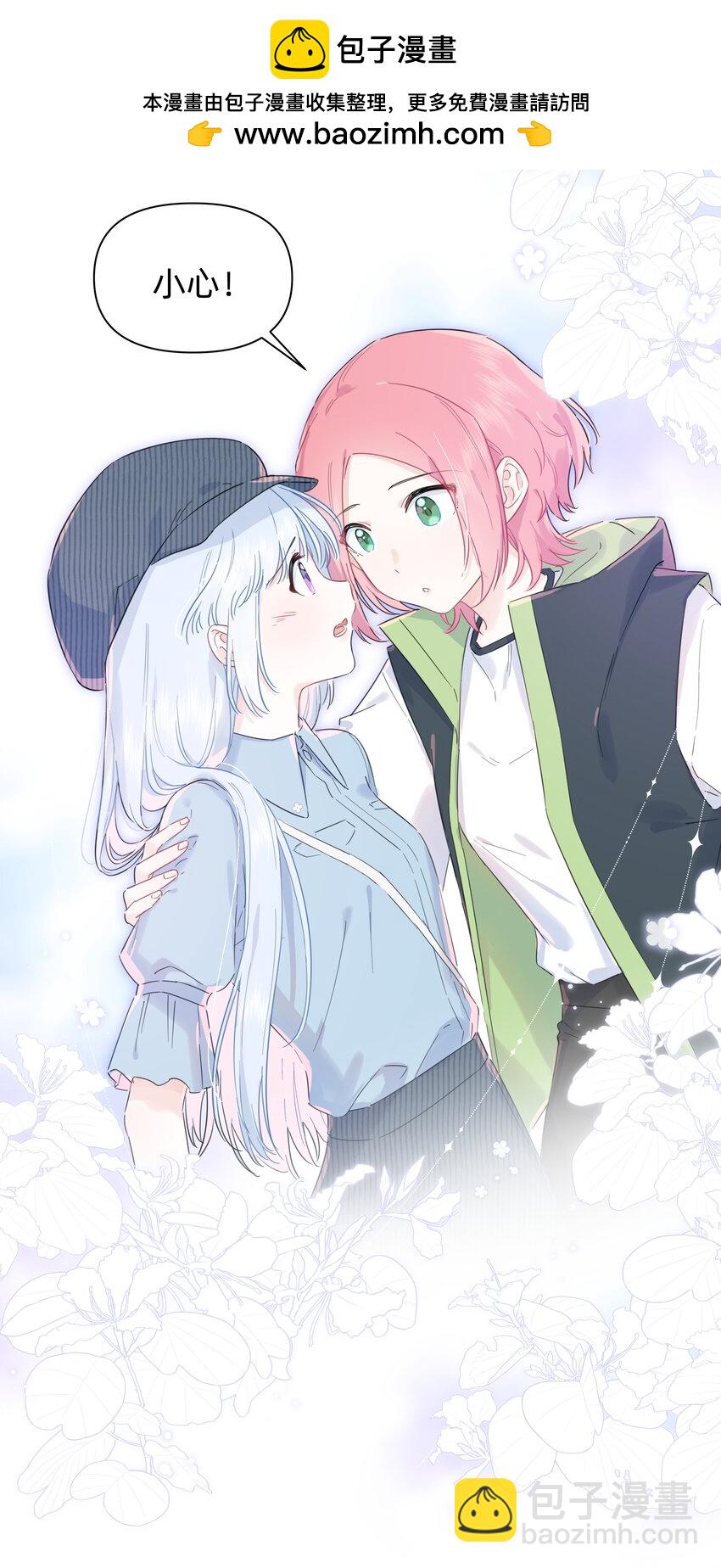 019 她为什么对我这么好？-第19话