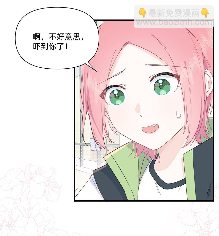 019 她为什么对我这么好？-第19话