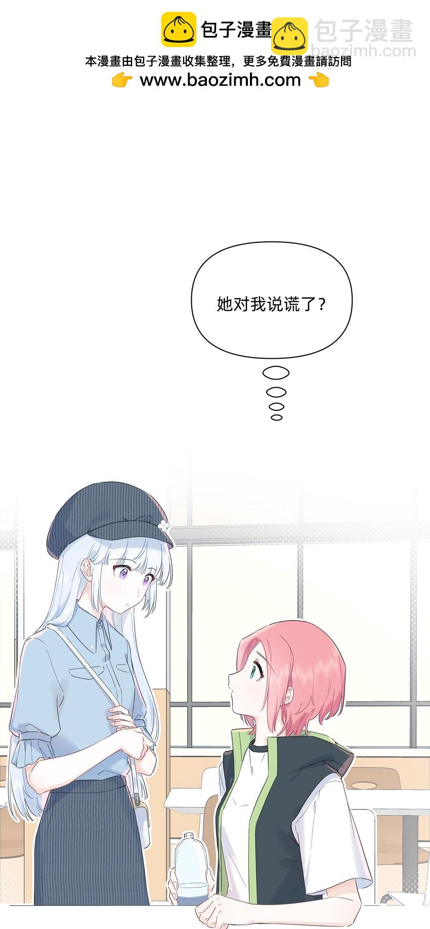 019 她为什么对我这么好？-第19话