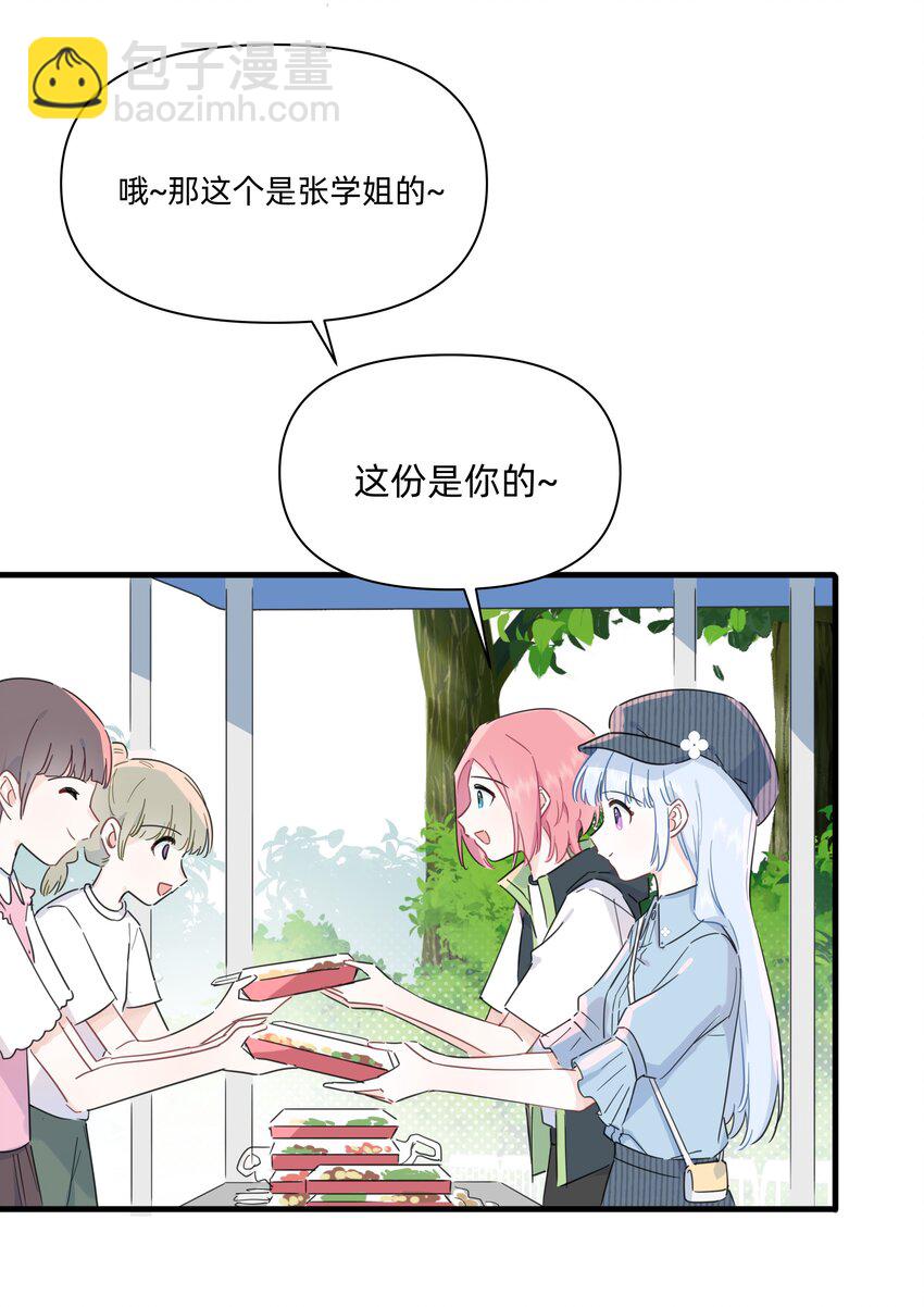 019 她为什么对我这么好？-第19话