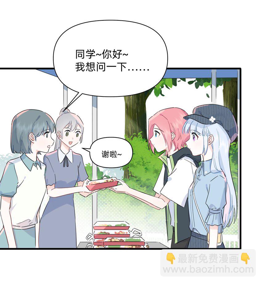 019 她为什么对我这么好？-第19话