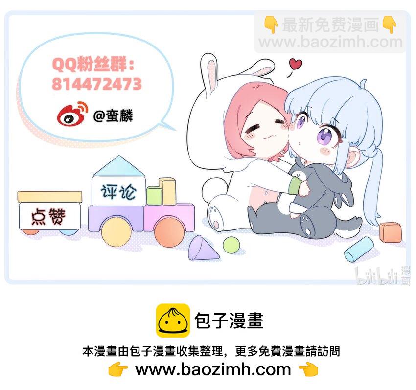 019 她为什么对我这么好？-第19话