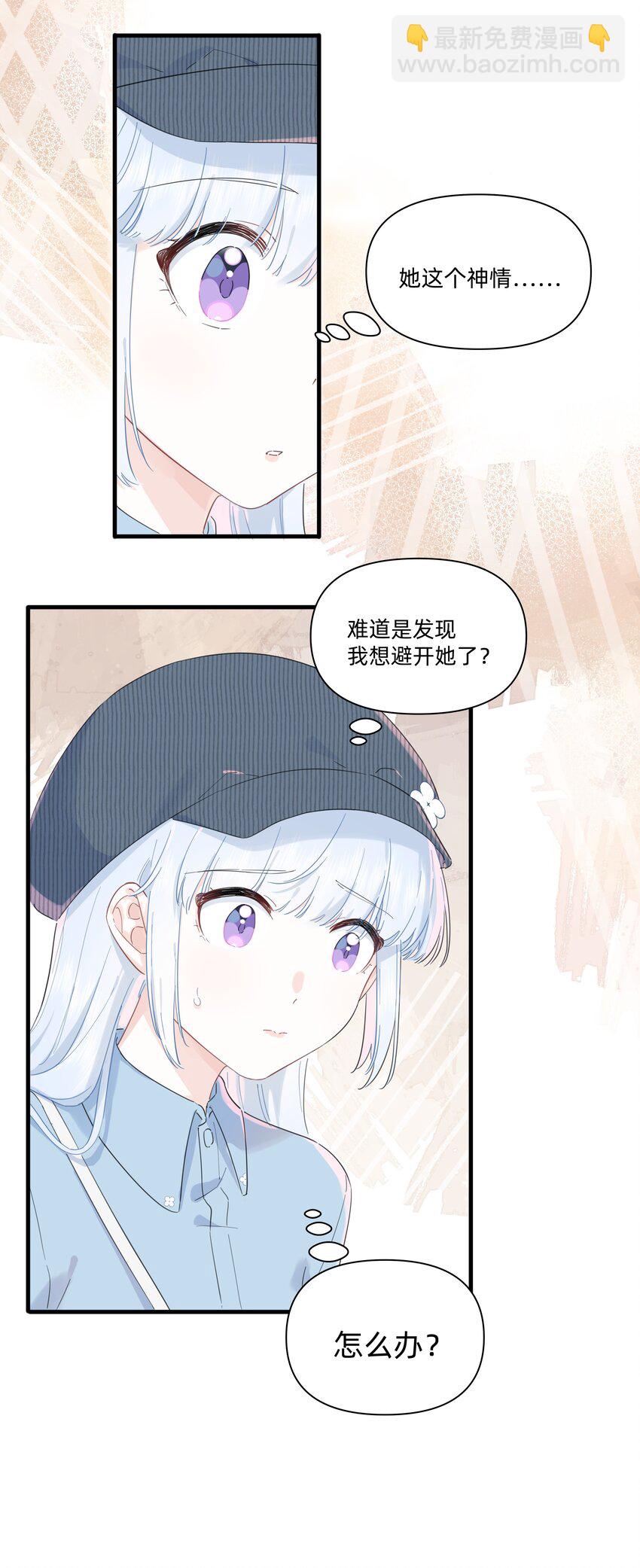 019 她为什么对我这么好？-第19话