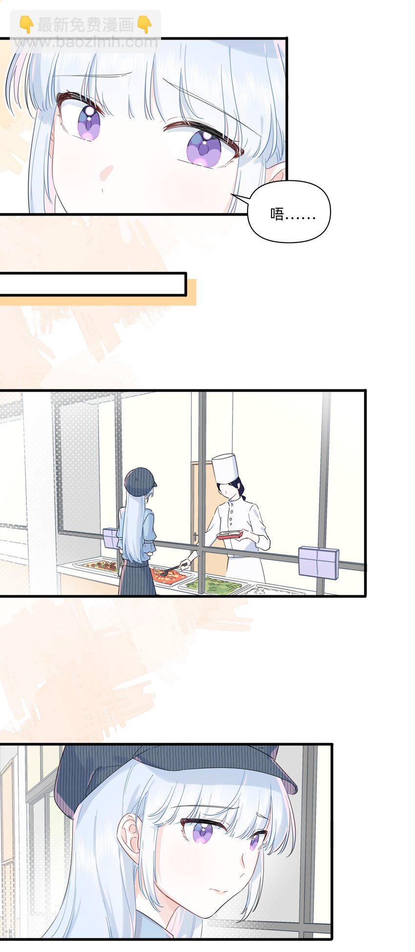 019 她为什么对我这么好？-第19话