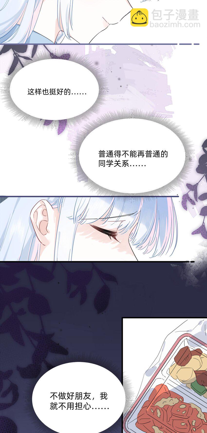 019 她为什么对我这么好？-第19话