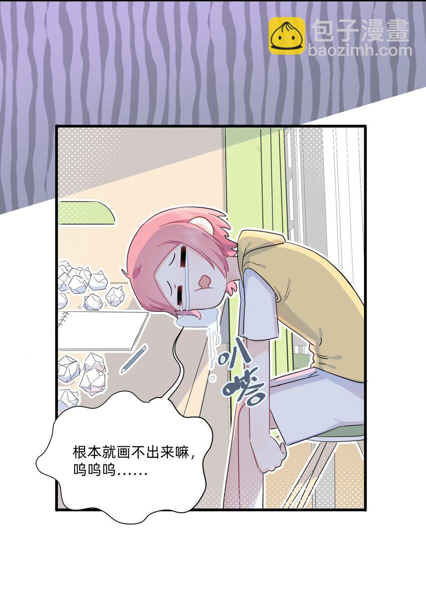 戀愛讓我有了超能力 - 023 走近她的世界 - 6