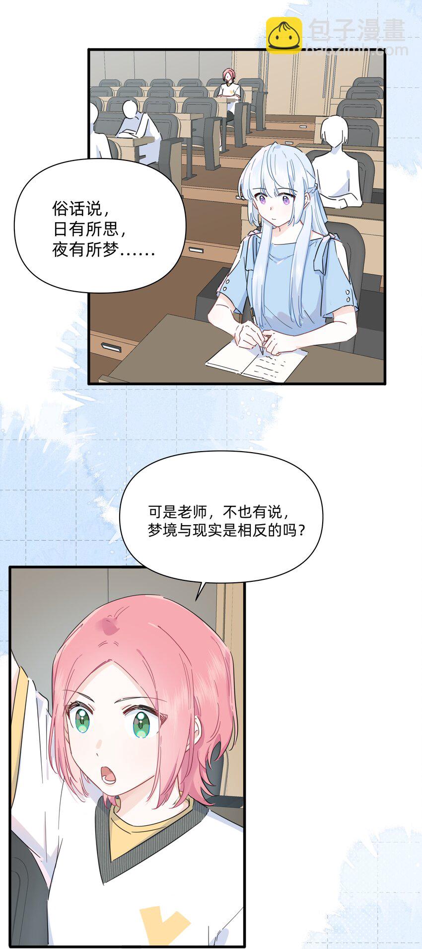 027 在那做梦的人的梦中，被梦的人醒了-第27话